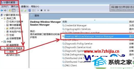 win10系统全屏玩游戏总是自动返回桌面的解决方法