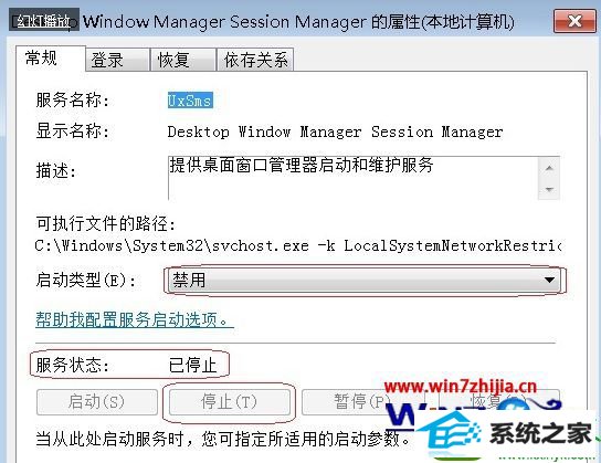 win10系统全屏玩游戏总是自动返回桌面的解决方法