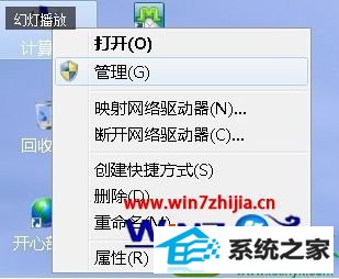 win10系统全屏玩游戏总是自动返回桌面的解决方法