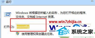 win10系统autocad application manager开机自动启动的解决方法