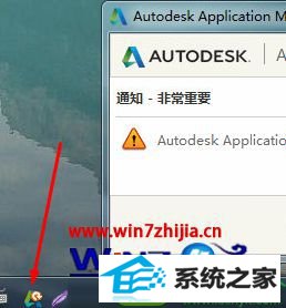 win10系统autocad application manager开机自动启动的解决方法