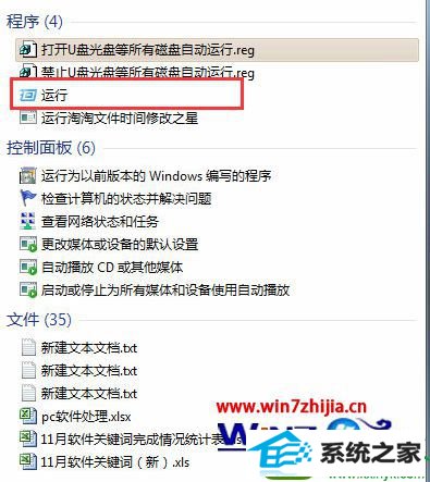 win10系统autocad application manager开机自动启动的解决方法