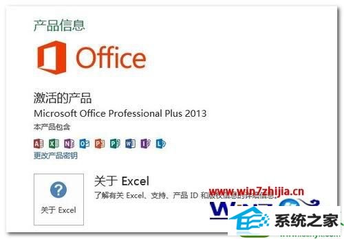 win10ϵͳoffice 2013Ĳ