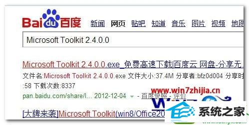 win10ϵͳoffice 2013Ĳ