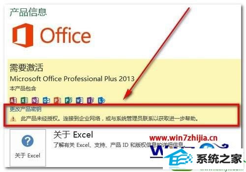 win10ϵͳoffice 2013Ĳ