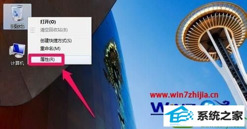 win10系统修改回收站存储位置和大小的操作方法
