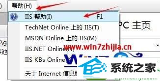 win10ϵͳ鿴iis汾Ĳ