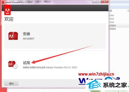 win10ϵͳװpremiere pro cc 2015Ĳ