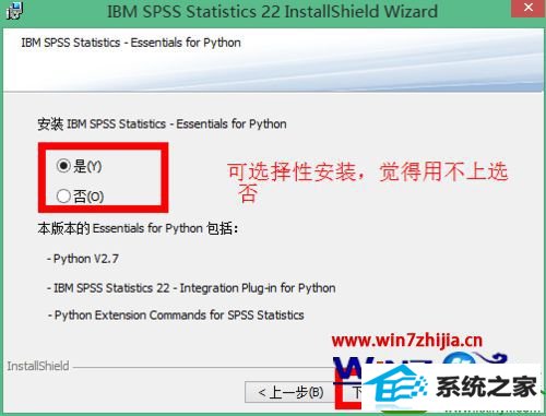 win10ϵͳװspss22.0Ĳ