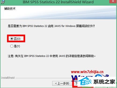 win10ϵͳװspss22.0Ĳ