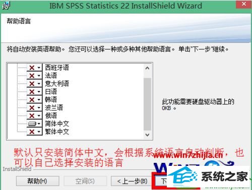 win10ϵͳװspss22.0Ĳ