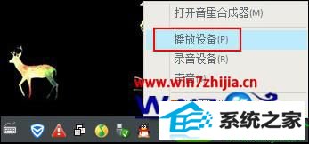 win10系统提示声音太大怎么减弱 win10系统电脑提示声音大小设置的操作方法