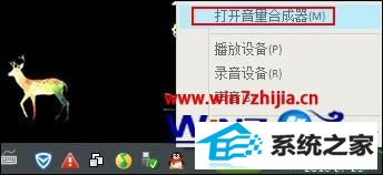 win10系统提示声音太大怎么减弱 win10系统电脑提示声音大小设置的操作方法