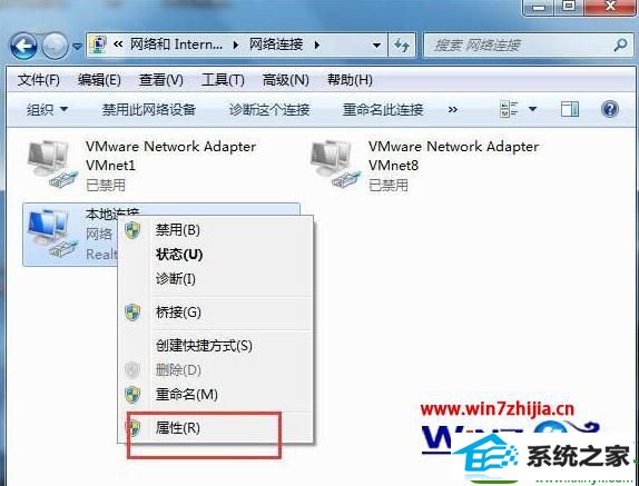  win10系统电脑设置网关的操作方法