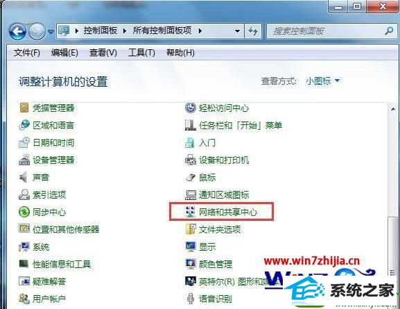  win10系统电脑设置网关的操作方法