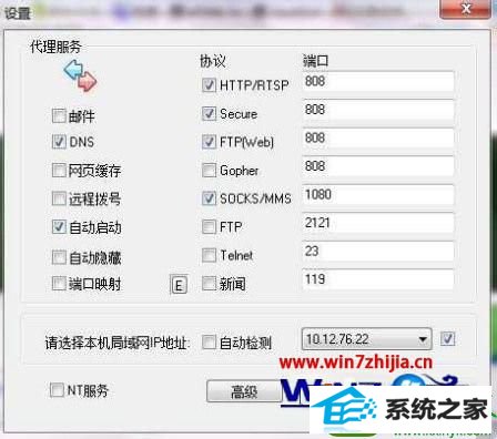 win10ϵͳccproxyĲ