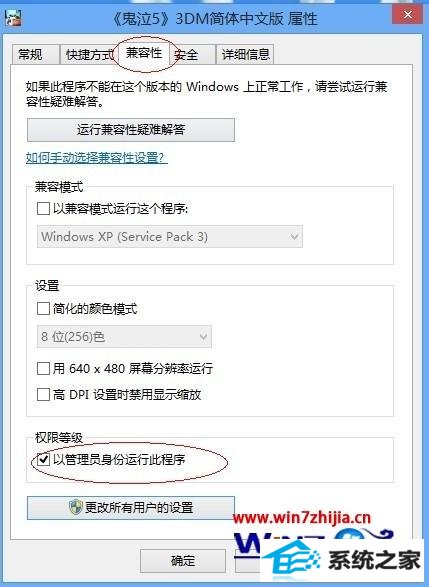 windows8ϵͳ¹5޷ν