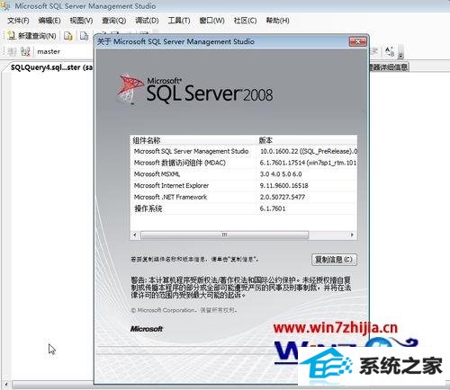 win8ϵͳ޷װsQL server Managementô