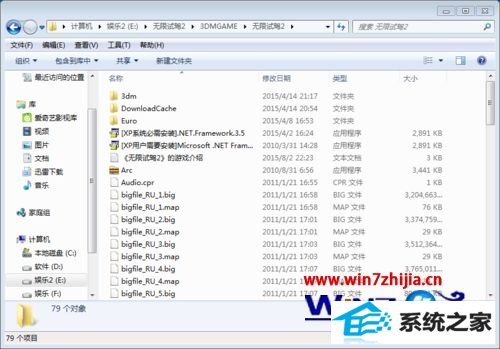 win8ϵͳԼ2ϷYEs֮ûзӦô