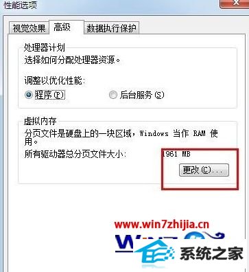 win8 32位系统玩绝地求生提示内存不足如何解决