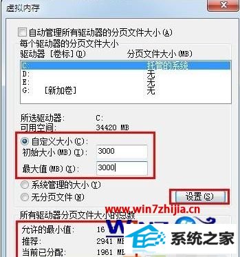 win8 32位系统玩绝地求生提示内存不足如何解决