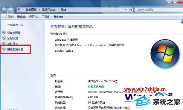 win8 32位系统玩绝地求生提示内存不足如何解决