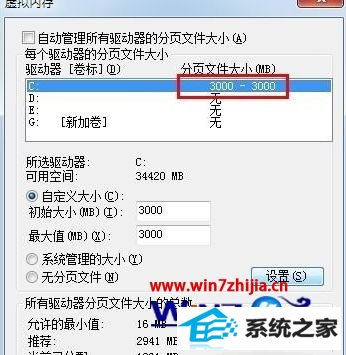 win8 32位系统玩绝地求生提示内存不足如何解决
