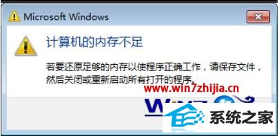 win8 32λϵͳʾڴ治ν