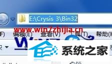 win8系统下孤岛危机3进不去无法运行如何解决