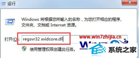 win8ϵͳ޷AViʽӰƬʾxvidcore.dll not foundĽ