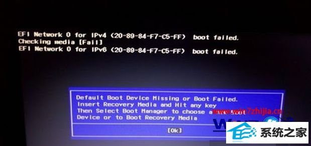 win8ϵͳʾBoot Failed or Boot device Missingô