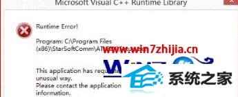 win8系统下卸载联想云盾出错提示run time error怎么解决