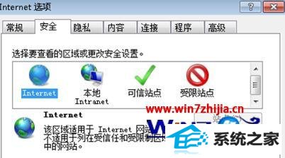 win8系统浏览器提示“iE为了保护计算机而关闭网页”怎么解决
