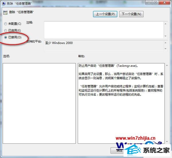 windows8系统按快捷键无法开任务管理器怎么解决 windows8系统按快捷键无法开任务管理器怎么解决