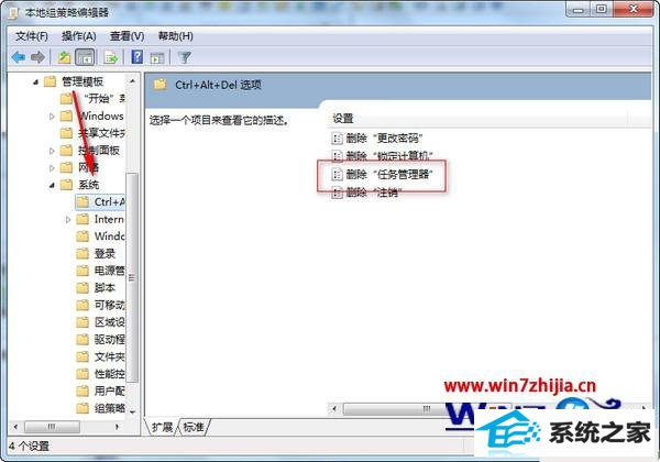 windows8系统按快捷键无法开任务管理器怎么解决 windows8系统按快捷键无法开任务管理器怎么解决