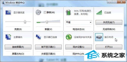 在win10演示模式下给客户提案 避免尴尬 三联教程