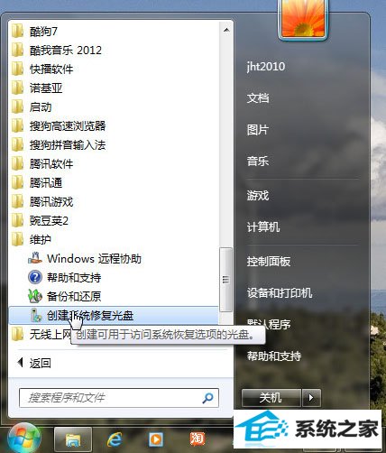 创建win10系统还原 摆脱重装系统的烦恼 三联