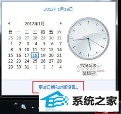设置windows10系统桌面日期时间显示的方法 三联