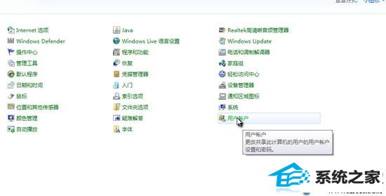 win10密码怎么设置