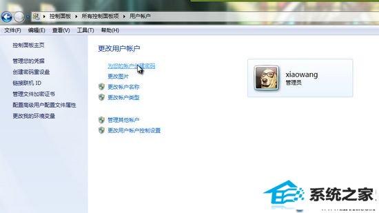 win10密码怎么设置
