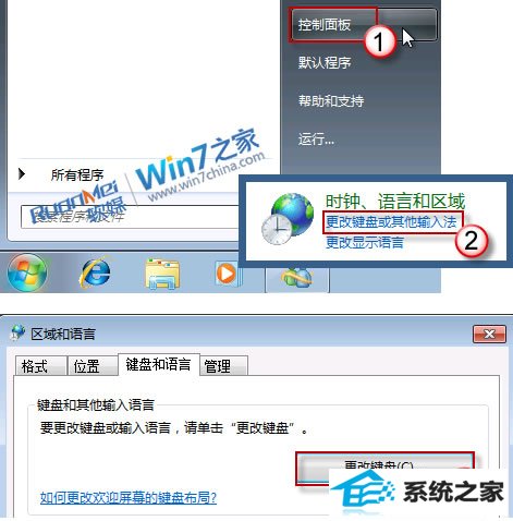 找回win10消失不见的语言栏 三联