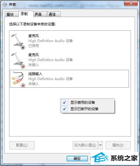 禁用设备勾起来