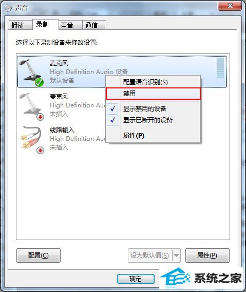 录音设备