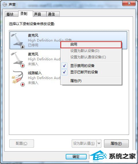 启用