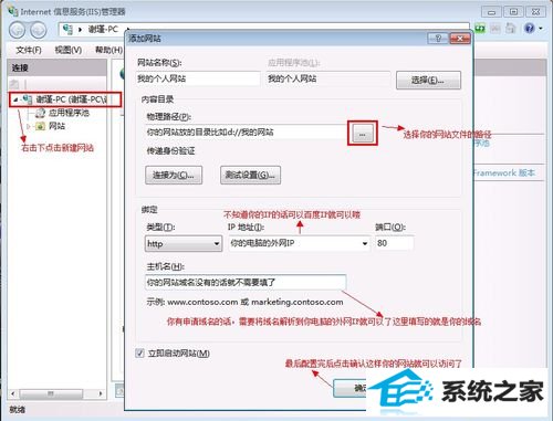 win10配置自己的iis服务器亲自做的图文很详细