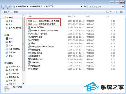 win10配置自己的iis服务器亲自做的图文很详细