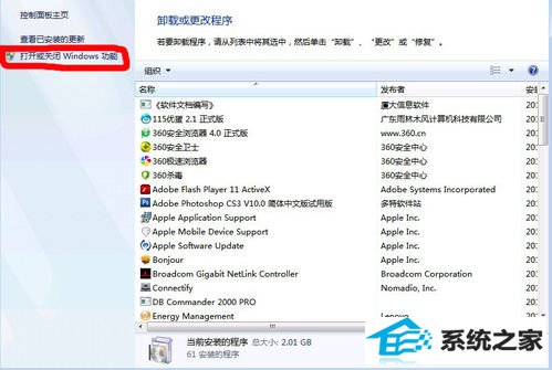 win10配置自己的iis服务器亲自做的图文很详细