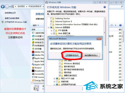 win10配置自己的iis服务器亲自做的图文很详细
