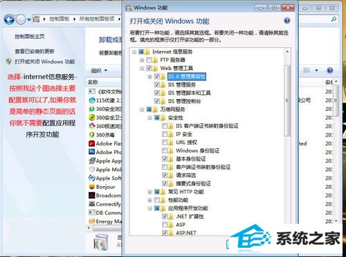 win10配置自己的iis服务器亲自做的图文很详细