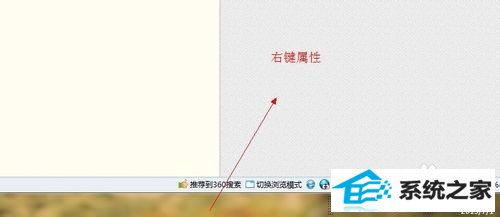 win10笔记本任务栏如何不合并同类标签